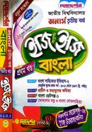  Bangla Easy and Easy Honours -3rd Year image