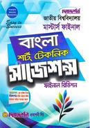  Bangla Short Technique Suggestions Final Revesion Masters Final image