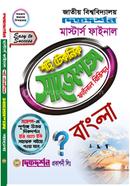  Bangla Short Technique Suggestions Final Revesion Masters Final image