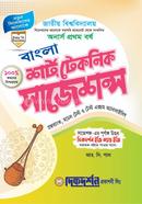  Bangla - Short Technique Suggestions - Honors 1st Year image