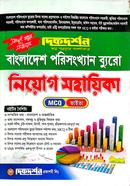 Bangladesh Bureau of Statistics Recruitment Assistant image