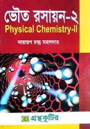 বাংলাদেশের অর্থনীতি দ্বিতীয় পত্র(১১২২০৩) ডিগ্রি প্রথম বর্ষ অর্থনীতি বিভাগ image