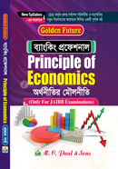 Banking Professional Principles of Economics image