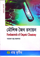  Basic Organic Chemistry Subject Code-212803 Honors First Year Chemistry Department image