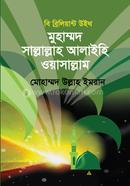  Be Brilliant With Muhammadad S.A image