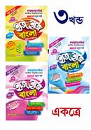  Bengali Easy and Easy (1st, 2nd o 3rd) Honors - 4th year image