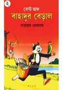Best of Bahadur Beral -2 image