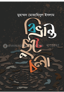 Bibhranta Chuṭe Chola image