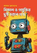  Biggan O Projuktir Dui Dojon Proshono image