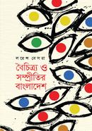  Boichitro O Shompritir Bangladesh image