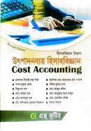 Bookstore Production Cost Accounting Honors 3rd Year Department of Accountancy image