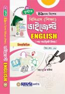 Booster- 49th Special BCS (Education) Digest (Subject Code-121) - English image