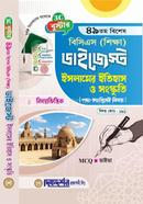  Booster 49th Special BCS (Education) Digest - History and Culture of Islam (Subject Code-191) image