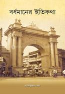  Bordhomaner Itikotha image