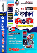 রসায়ন ইজি অ্যান্ড ইজি (১ম ও ২য় খন্ড একত্রে ) গাইড - অনার্স প্রথম বর্ষ image