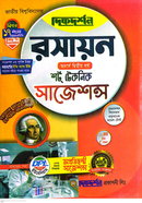  Chemistry Short Technique Suggestions Honors Second Year image