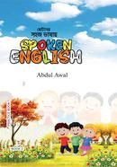 Chotoder Sohoj Bhashay Spoken English - Book 2 image