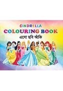 Cinderella Colouring Book image