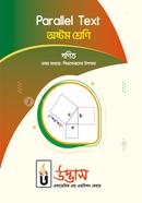 Class 8 Parallel Text Math Chapter-09 image