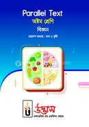 Class 8 Parallel Text Science Chapter-13 image