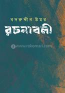  Collected Works of Badruddin Umar Volume 14 image