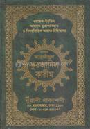  Color Tahfizul Quranil Kareem image