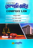  Company Law Hons-Third (3rd) Year Textbook Department of Management image