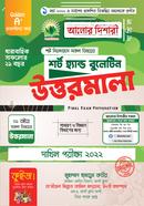 Dakhil Short Hand Bulltine Uttarmala image