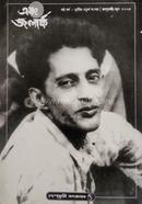 দেশব্রতী সংকলন ৭ image