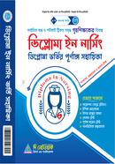  Diploma in Nursing Admission Guide image