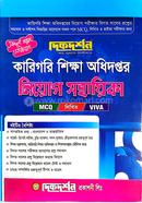 Directorate of Technical Education Recruitment Assistant (MCQ, Written image