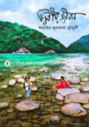 Ditiyo Jibon image