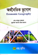  Economic Geography (Subject Code-223205) Honors Second Year Department of Geography and Environment image