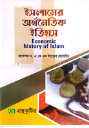  Economic History of Islam Honors - Fourth Year Textbook Department of Islamic History and Culture image