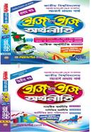  Economics - Part 1 and Part 2 - Easy and Easy - Honours 1st Year image