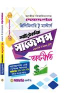 Economics Preliminary to Masters Short Technique Suggestions image