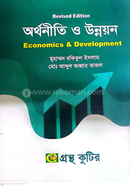  Economics and Development Honors- First (1st) Year Textbook Department of Social Work image