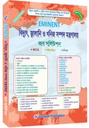 Eminent : Biddot, Jalani o Khonij Sompod Montronaloy Job Solution (MCQ, Written, Viva) image