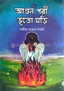 Agun Pori Vuto Ghori image