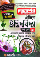 Optional 19th Botany College and Equivalent Lecturer Post Private Teacher Registration Examination - Subject Code-416 image