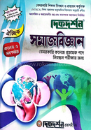  For Optional 19th Sociology College and Equivalent Lecturer Post Private Teacher Registration Examination - Subject Code-408 image