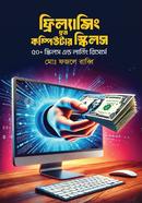  Freelancing From Computer Skills image