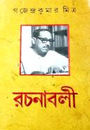  Gajendra Kumar Mitra Roconaboli-৩ image