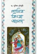 Galib kingba Asaad image