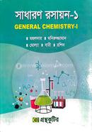 General Chemistry - 1 Honors First Year image
