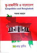  Geopolitics and Bangladesh Mastars Final Department of Political Science image