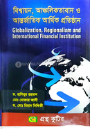  Globalization, Regionalism and International Financial Institutions Honors 4th Year Department of Political Science image