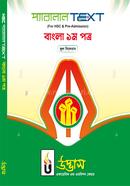  HSC Parallel Text Bangla 1st Paper 