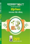  HSC Parallel Text Botany Chapter-09 