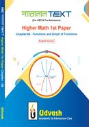HSC Parallel Text Higher Math 1st Paper Chapter-08 image